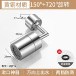 Kitchen Bathroom 720 Degree Faucet Aerator Swivel Sink Sprayer